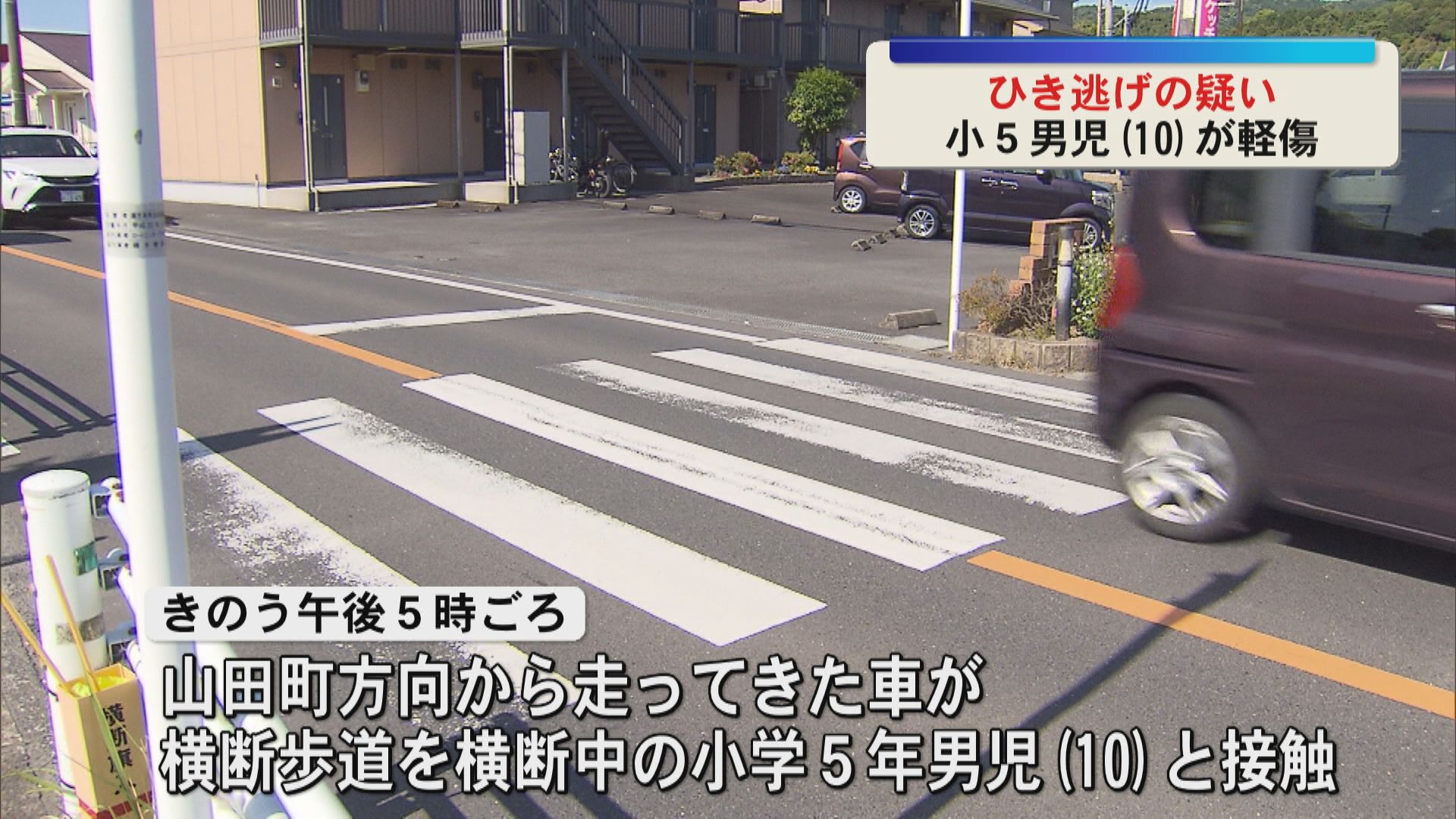 鹿児島市でひき逃げの疑い　小５男児（10）が軽傷　接触した車が立ち去る
