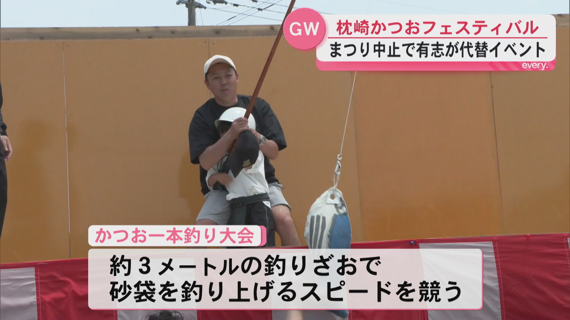 かつおまつり中止の枕崎で代替イベント　地元の若手有志が奮闘「かつおフェスティバル」にぎわう