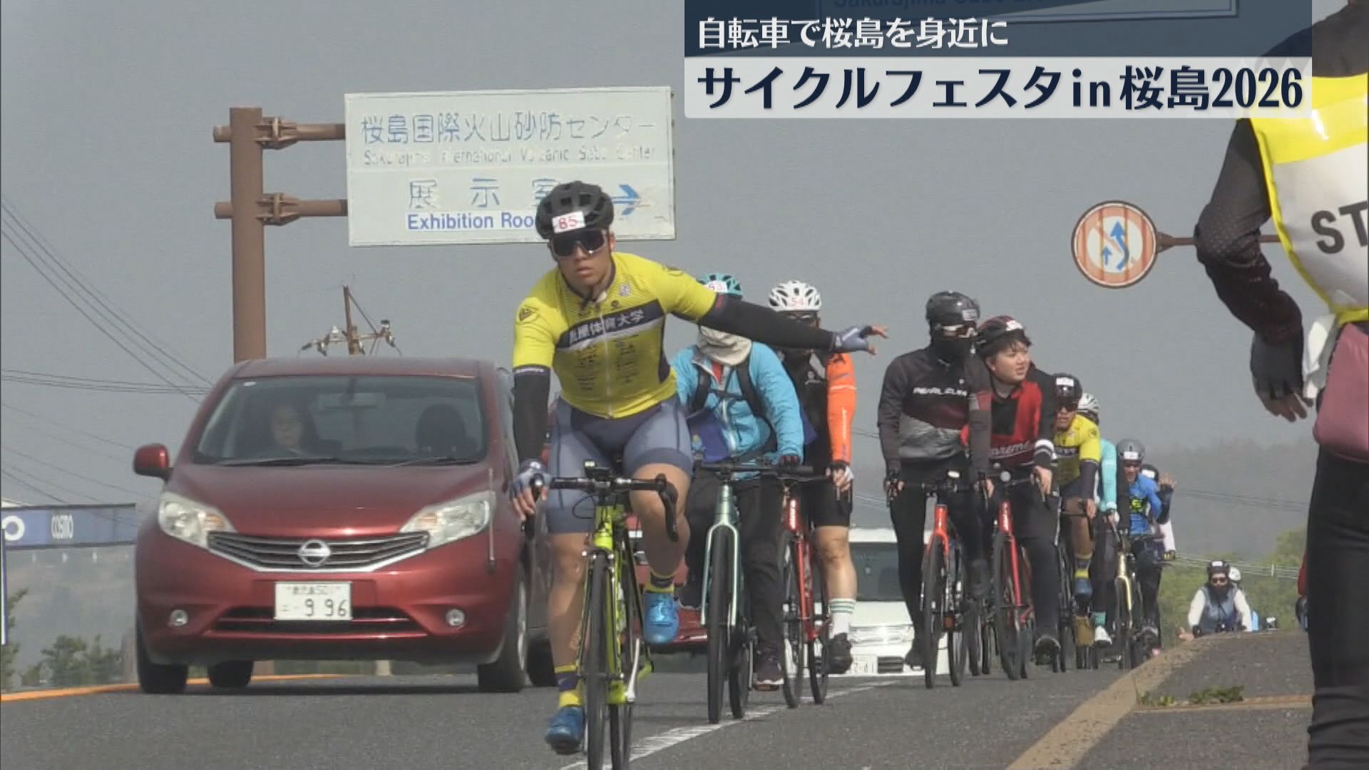 自転車で桜島を身近に！”サイクルフェスタ”開催