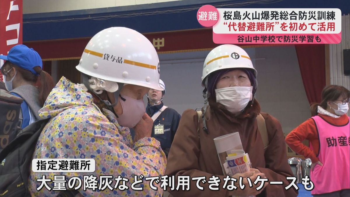 桜島火山爆発総合防災訓練　大量降灰想定し”代替避難所”初めて活用　中学校で防災学習も