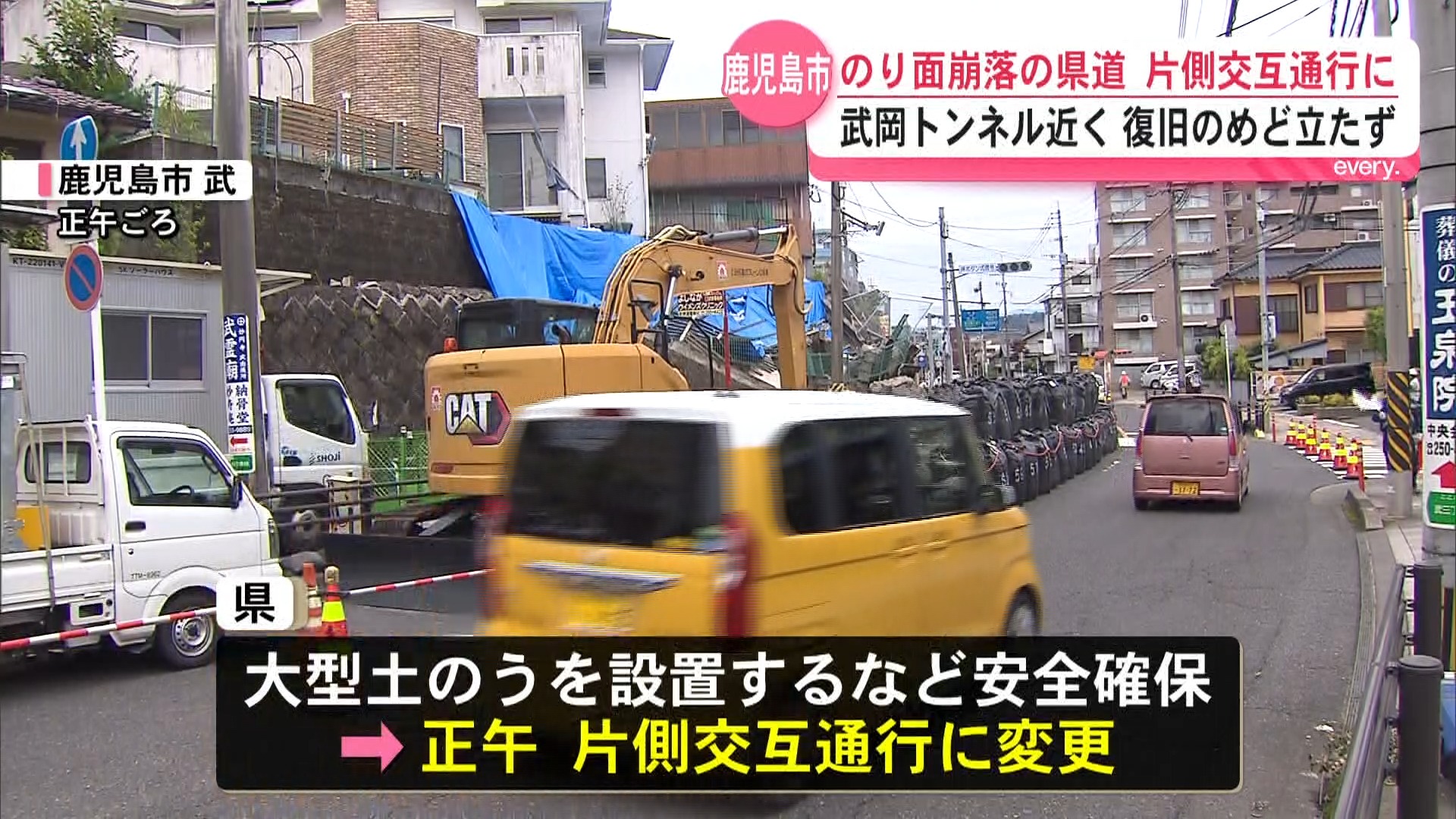 鹿児島市武の県道“片側交互通行”に　道路沿いののり面が崩れる　周辺8世帯の避難指示は継続中