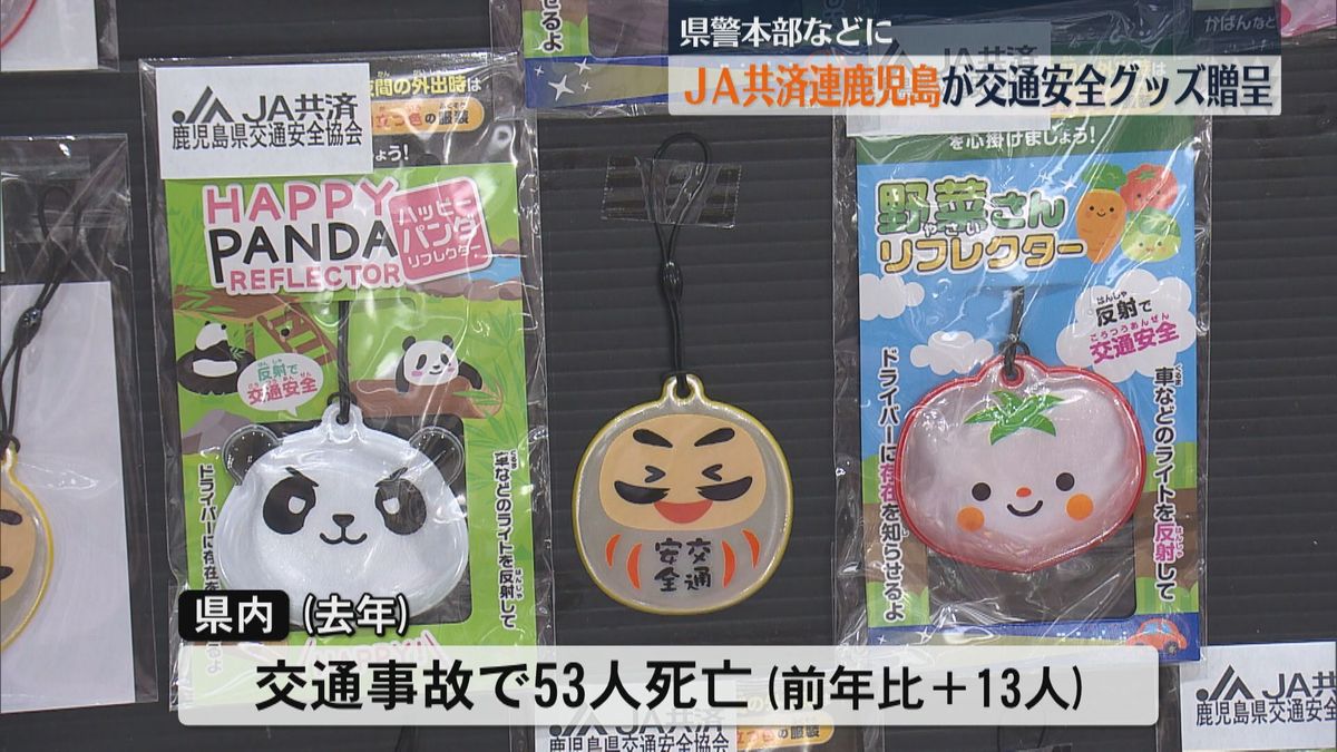 交通安全グッズ まとめ （リフレクター 反射板 キーホルダー 交通安全  