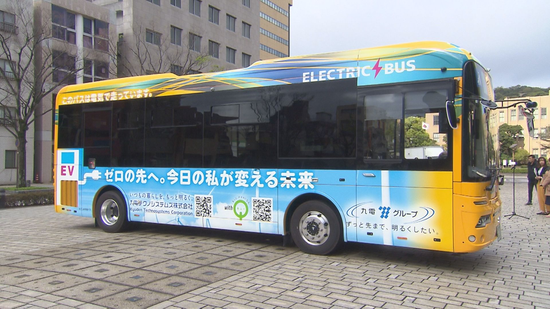 二酸化炭素削減へ「EVバス」運行開始式 災害発生時には電力源として
