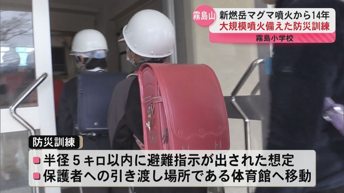 霧島小学校で新燃岳噴火を想定した防災訓練　マグマ噴火から14年　経験語り継ぎ防災意識高める