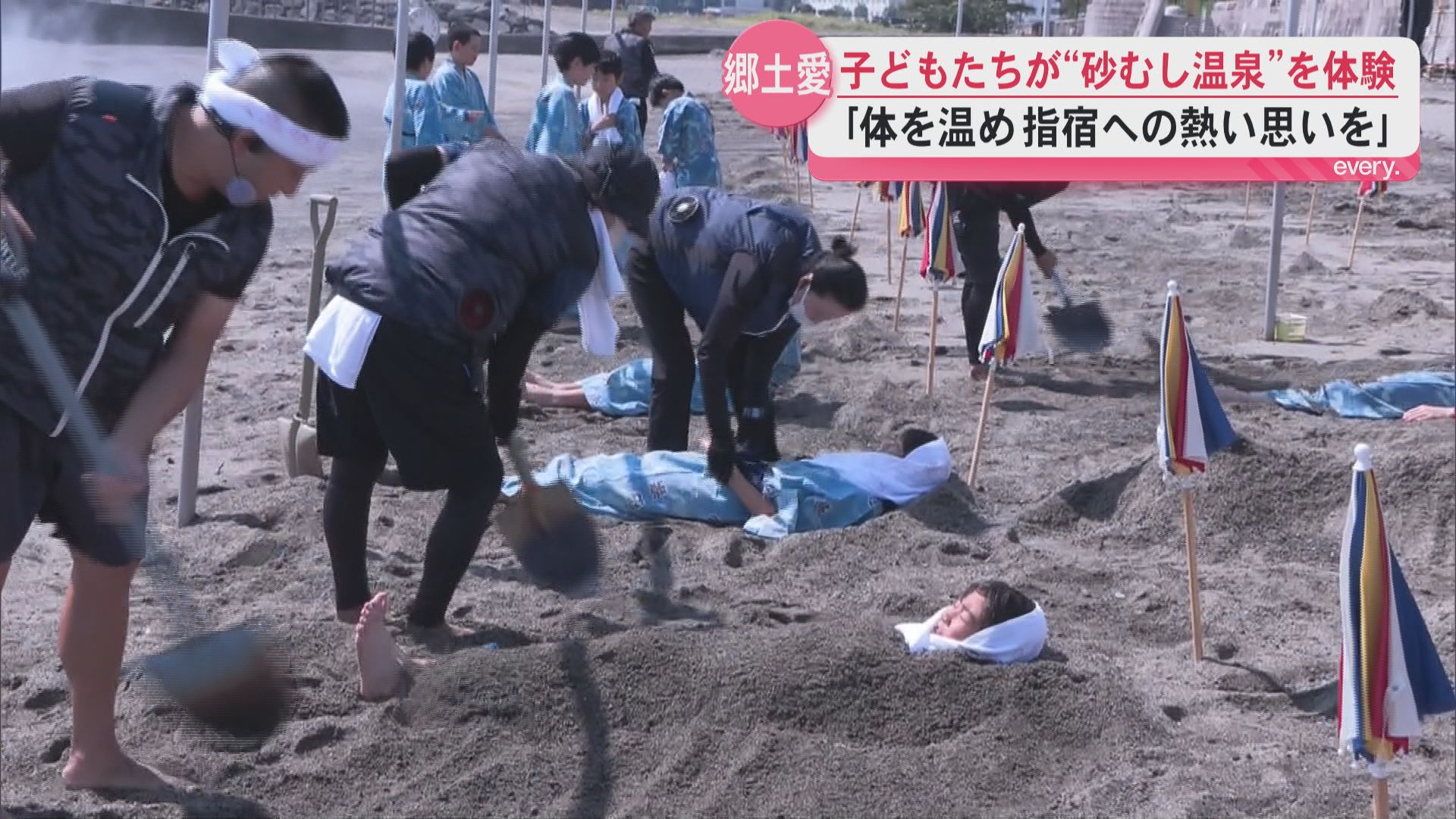 指宿市の小学生が地元の名物“砂むし温泉”体験 今年度からふるさと体感学習スタート「指宿に対する思いも熱く」