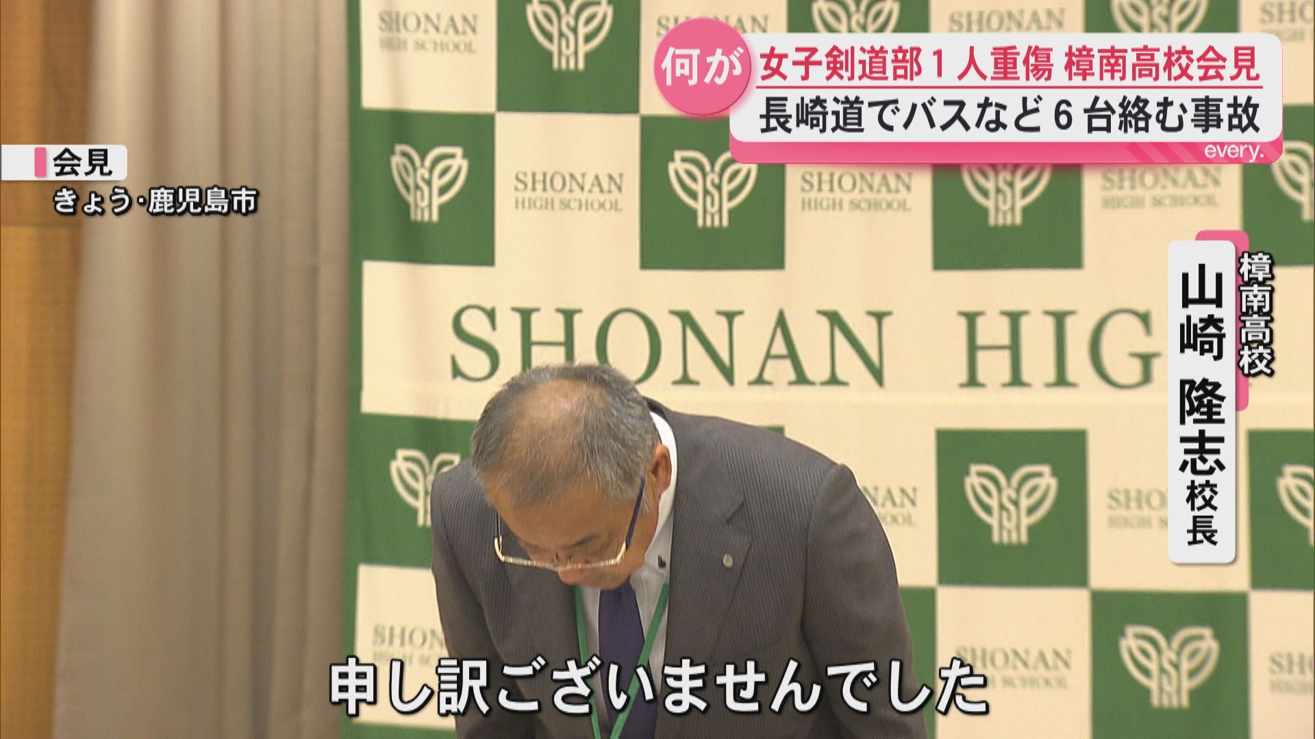 「トラックがすごいスピードで」樟南高校のマイクロバスが事故　女子剣道部の生徒1人が骨折　　