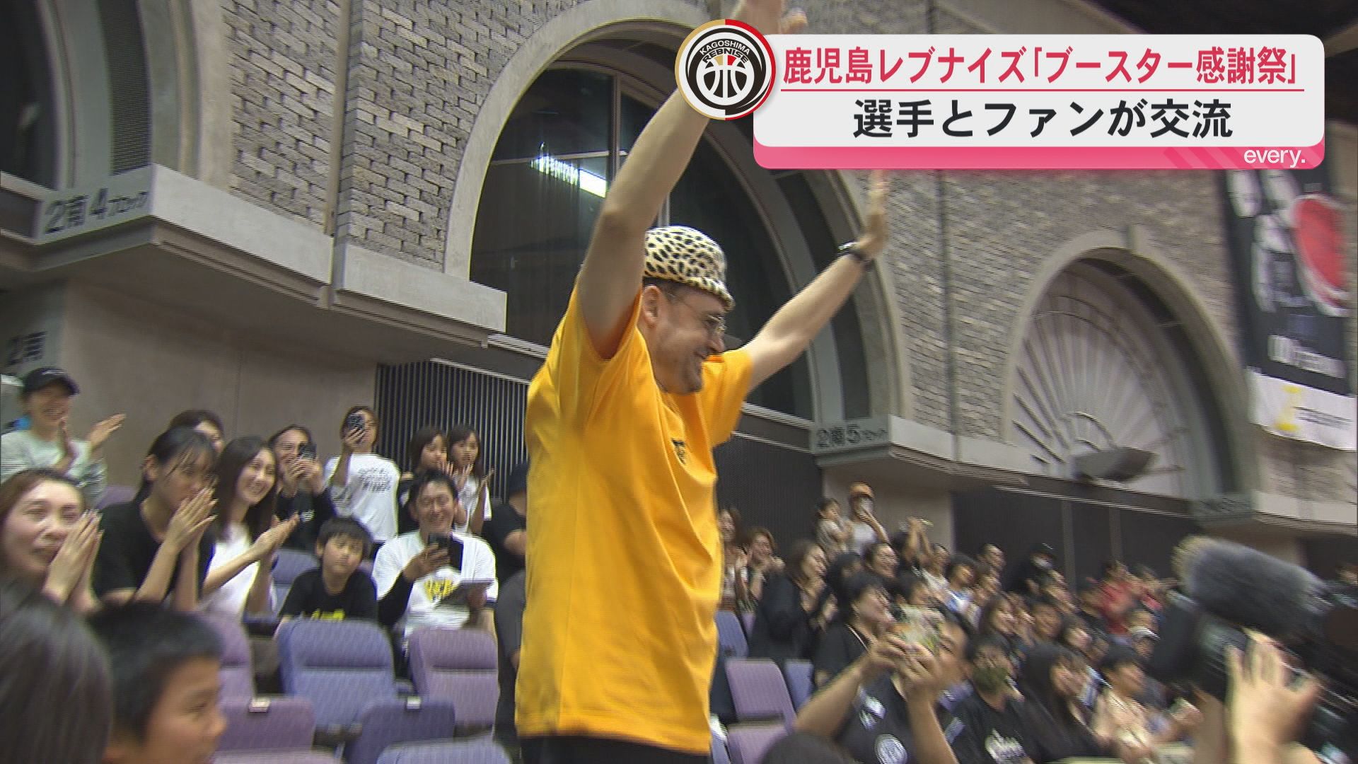 「皆さまの応援は日本一」鹿児島レブナイズ 　ブースター感謝祭
