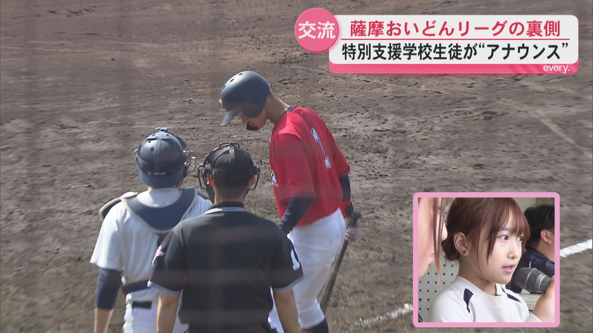 県内の中高生たちが支える野球の交流戦　応援演奏にアナウンス　薩摩おいどんリーグ