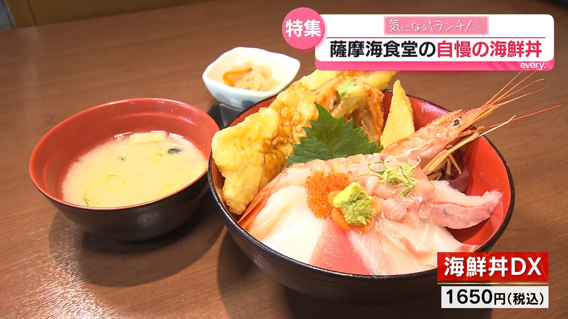 「魚を買うなら絶対ここ」川内港直送の鮮魚が並ぶ人気直売所　豪快“海鮮丼DX”を味わう