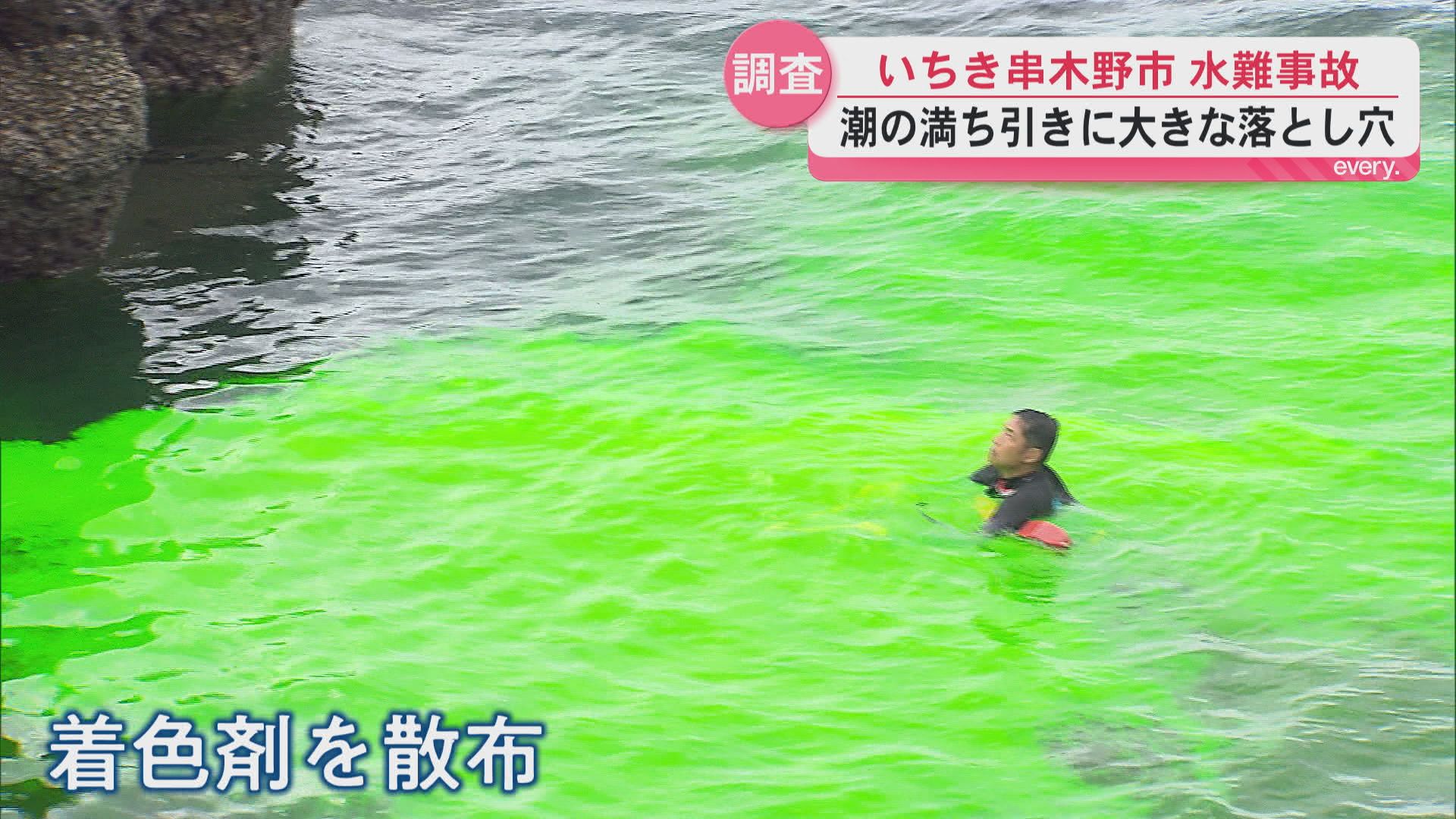 潮の満ち引きの落とし穴――いちき串木野市の海難事故で専門家が現地調査　中高生3人死亡　原因は…