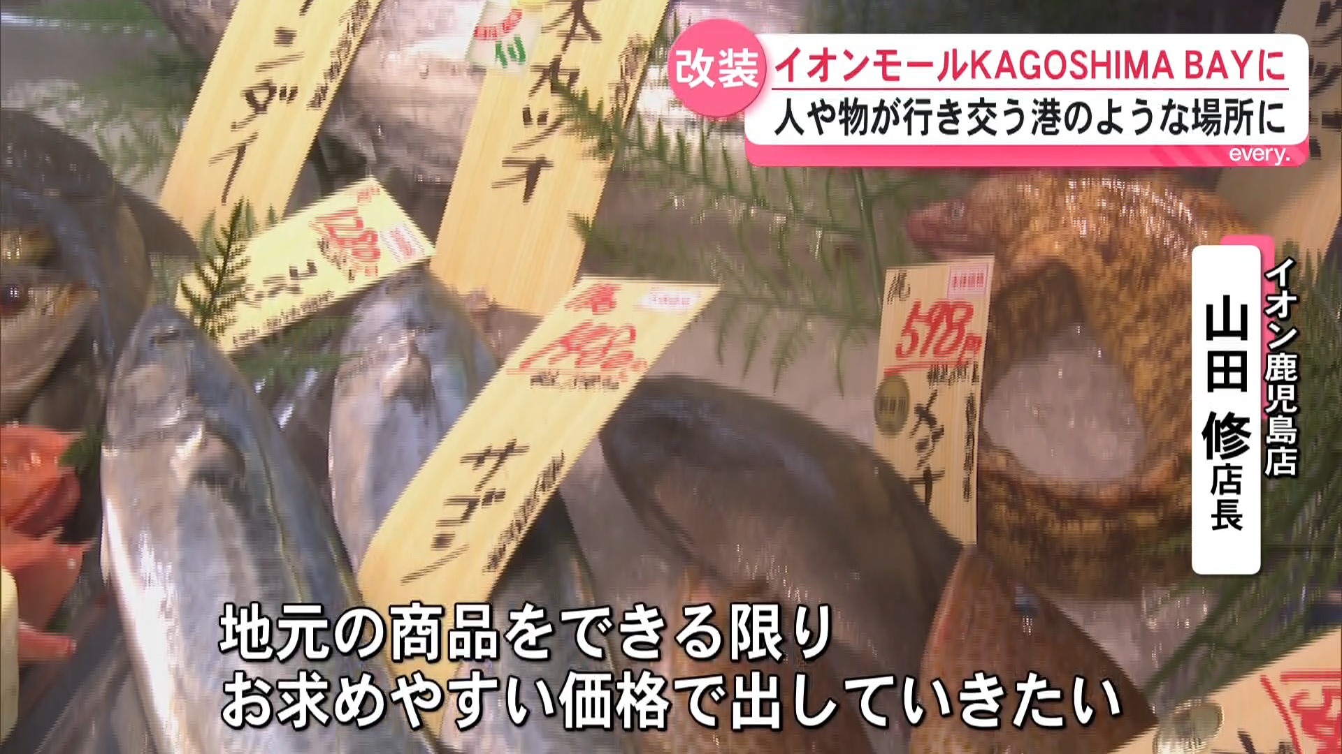 「イオンモールKAGOSHIMA BAY」にリニューアル　フードコートを拡大　鹿児島初出店も