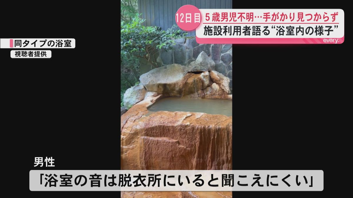 鹿児島 温泉 行方不明 見つかった
