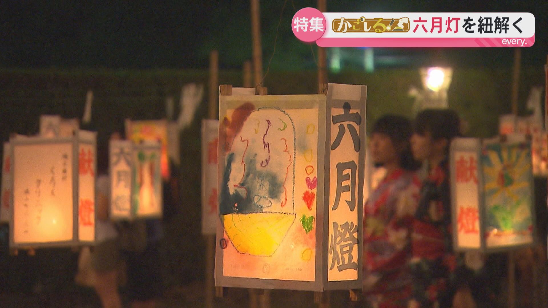 なぜ「六月灯」なのに7月開催？ 鹿児島の夏祭りのルーツは島津家にあり！？