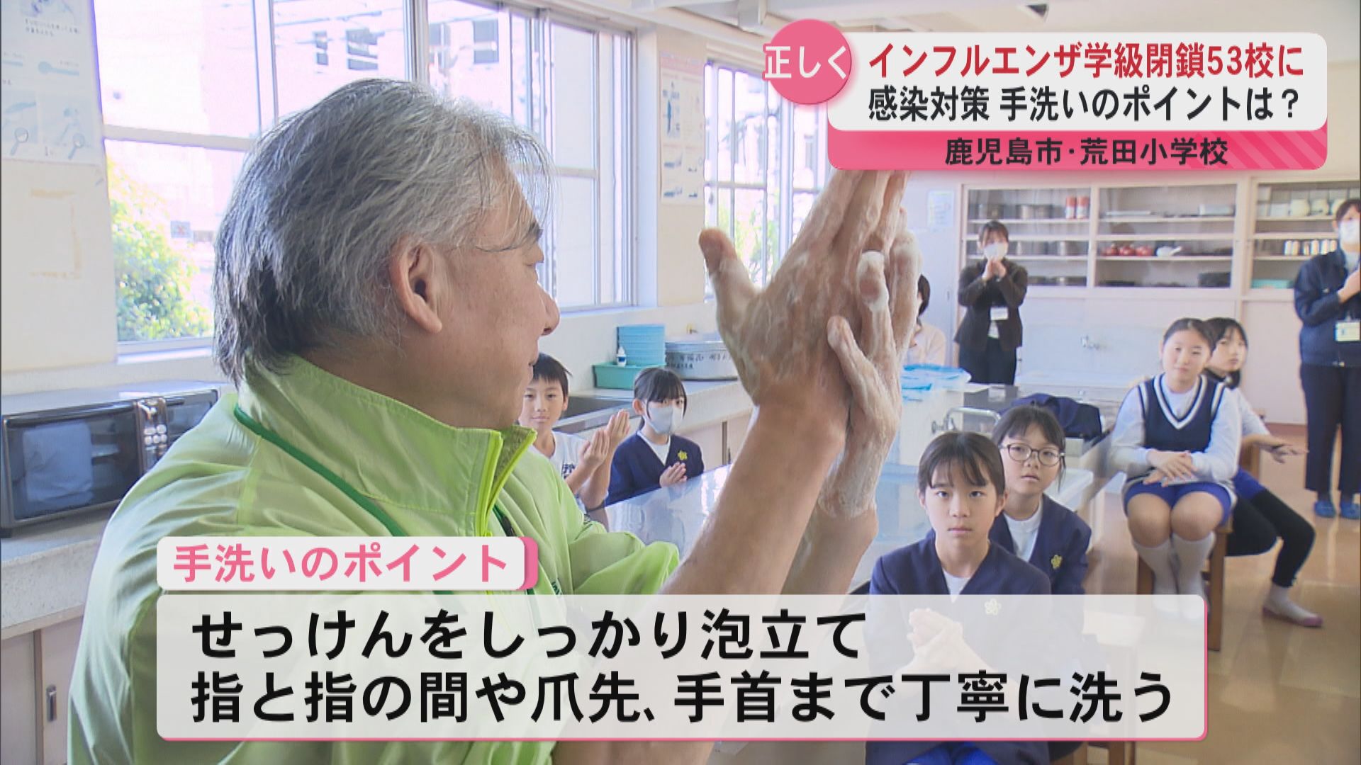 インフルエンザ流行発生警報　感染対策