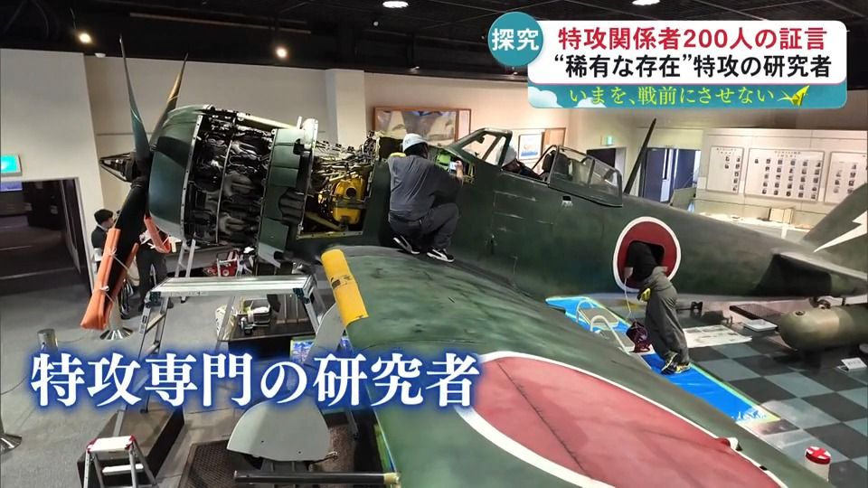 戦後80年】「眠るのがもったいない最後の夜」──特攻隊員の生の声を