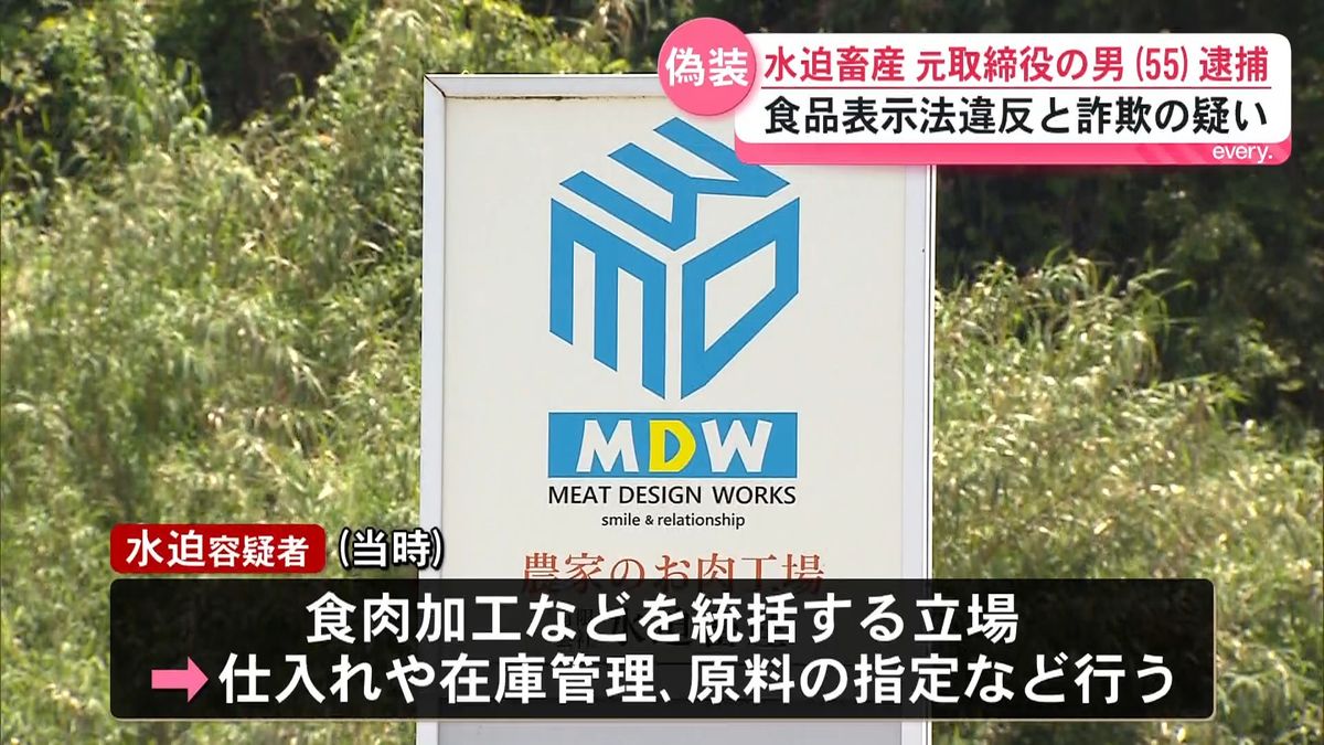 謝罪会見から4か月――「鹿児島産」と偽り販売し145万円詐取か ふるさと