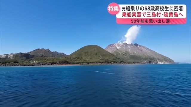 噴煙を上げる硫黄島