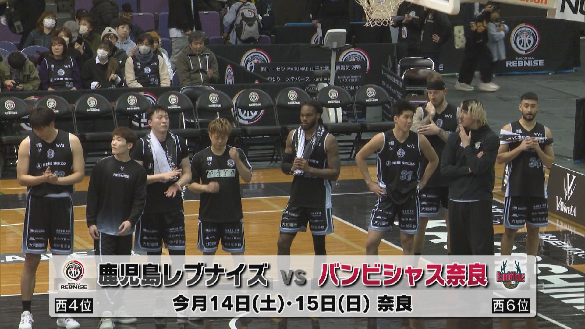 鹿児島レブナイズ・熊本との九州ダービー”2連敗”　順位を4位に落とす