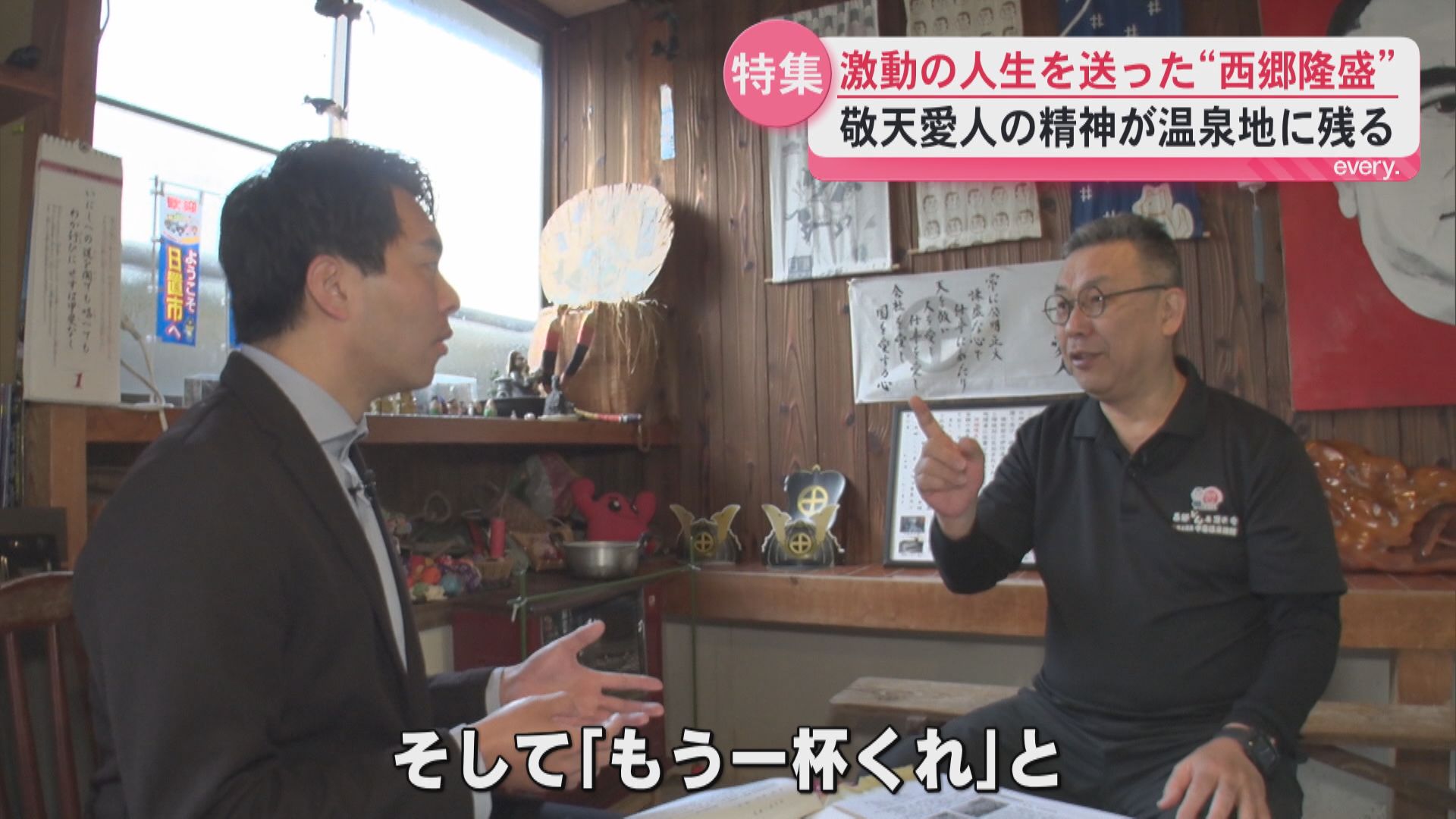 【薩摩の英雄】西郷隆盛は”温泉”好き　各地に残る逸話とは　2027年度で生誕200年・没後150年