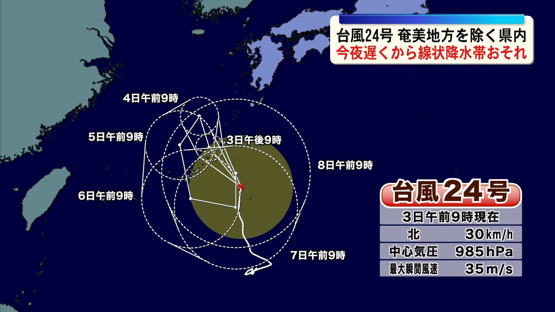 奄美地方を除く鹿児島県内に3日夜遅くから線状降水帯おそれ　土砂災害に厳重警戒