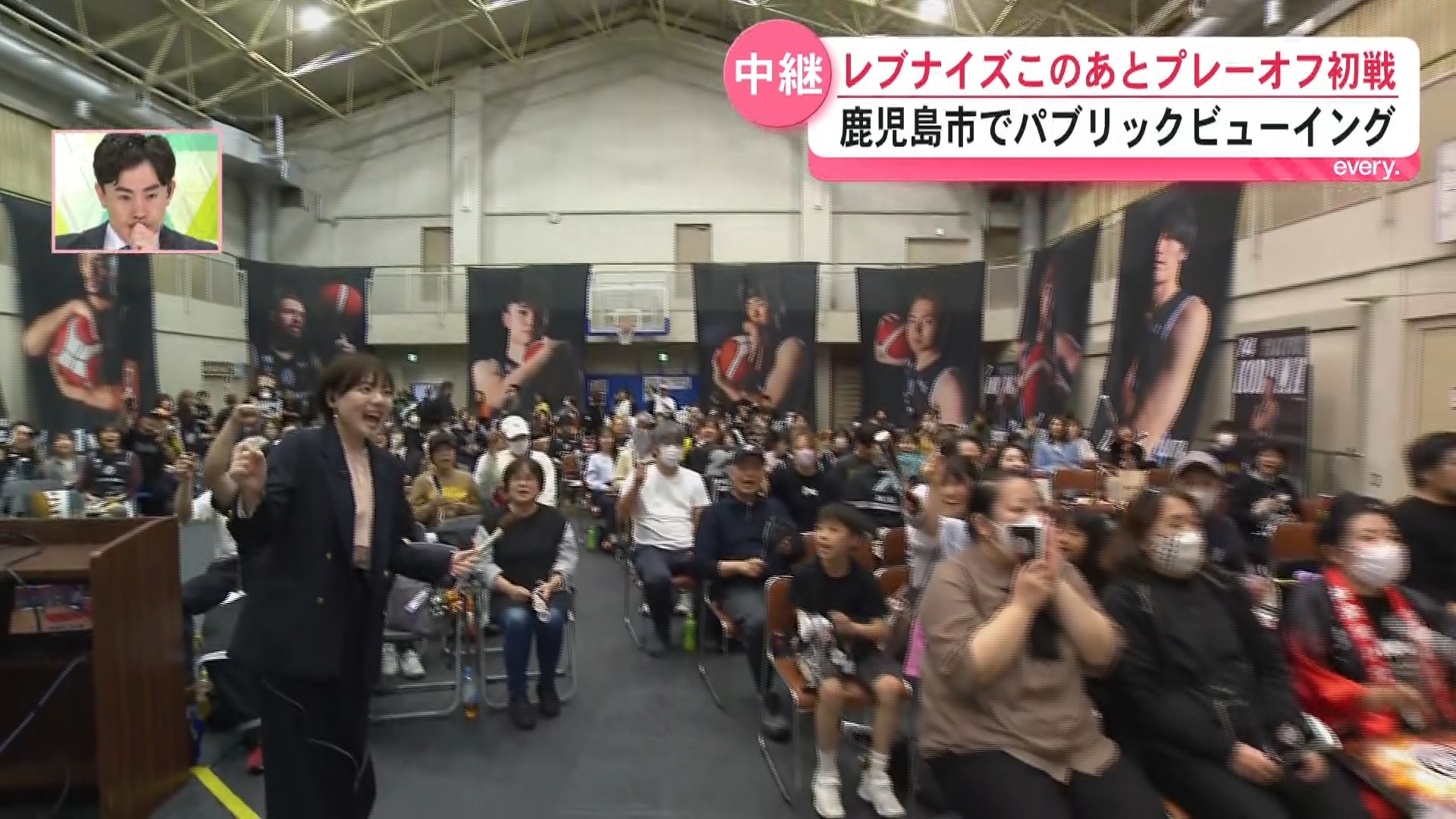 【中継】鹿児島レブナイズ　プレーオフ初戦　パブリックビューイング会場からファンの熱気を伝える