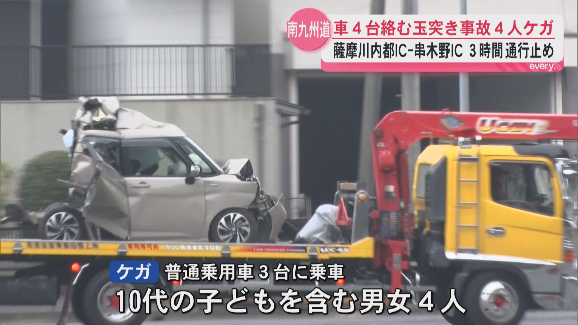 「え？え？」対向車も驚く　南九州道で4台絡む玉突き事故　3時間以上通行止めに