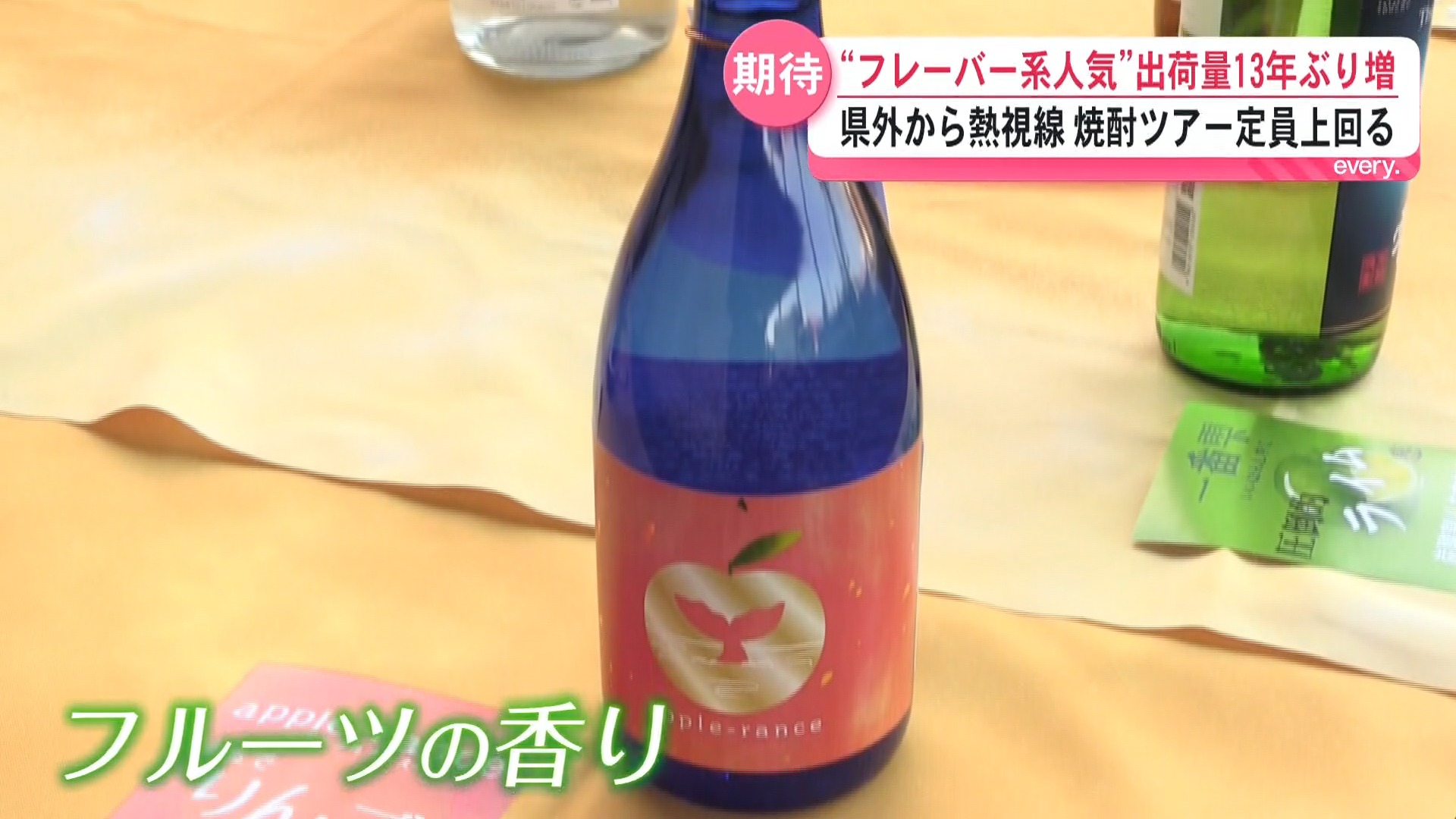 焼酎ブーム再来なるか！？――もう焼酎はおじさんの酒じゃない？若者・女性を引きつける“香りの魅力”