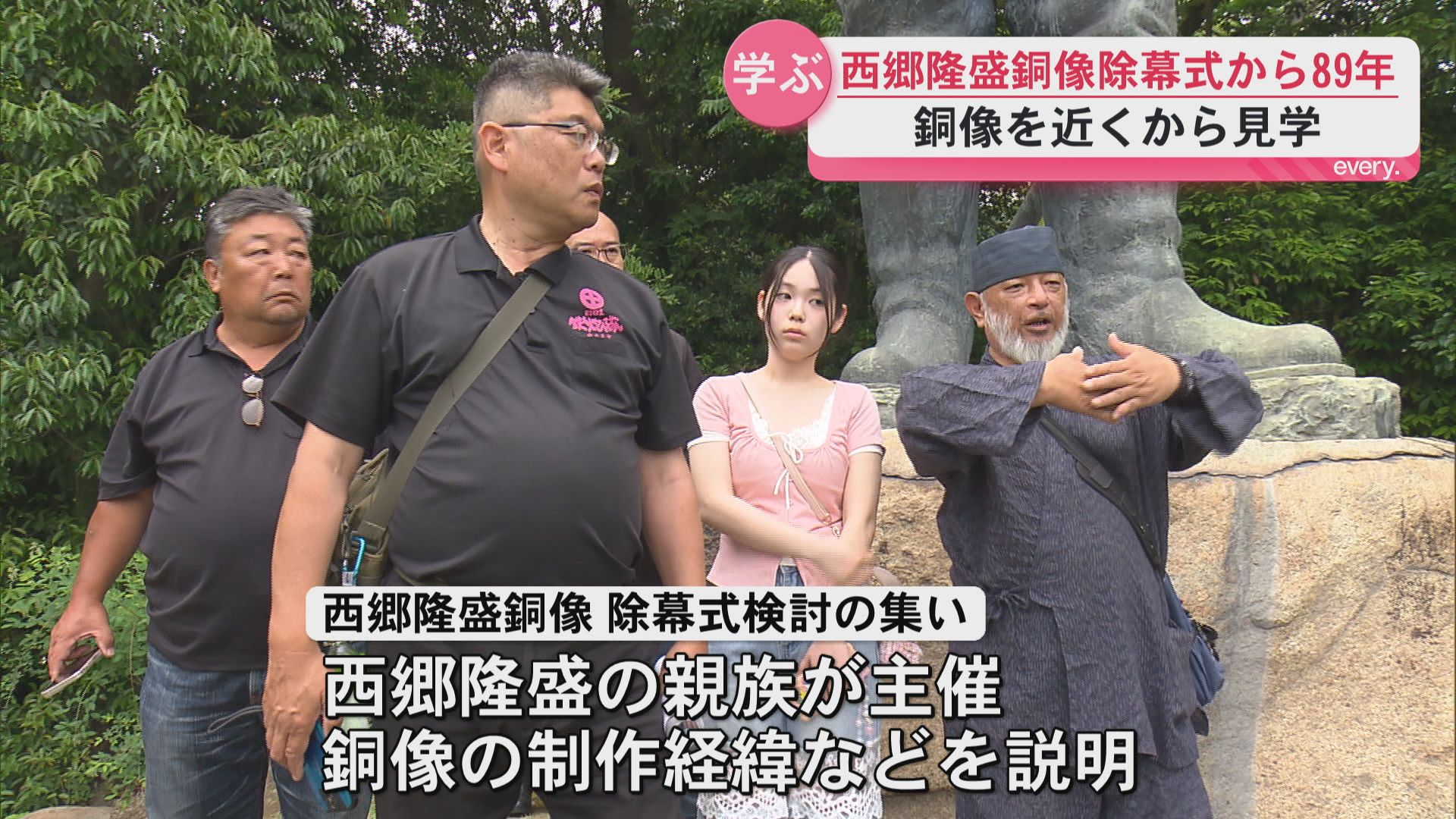 銅像を近くから見学 西郷隆盛銅像の除幕式から89年