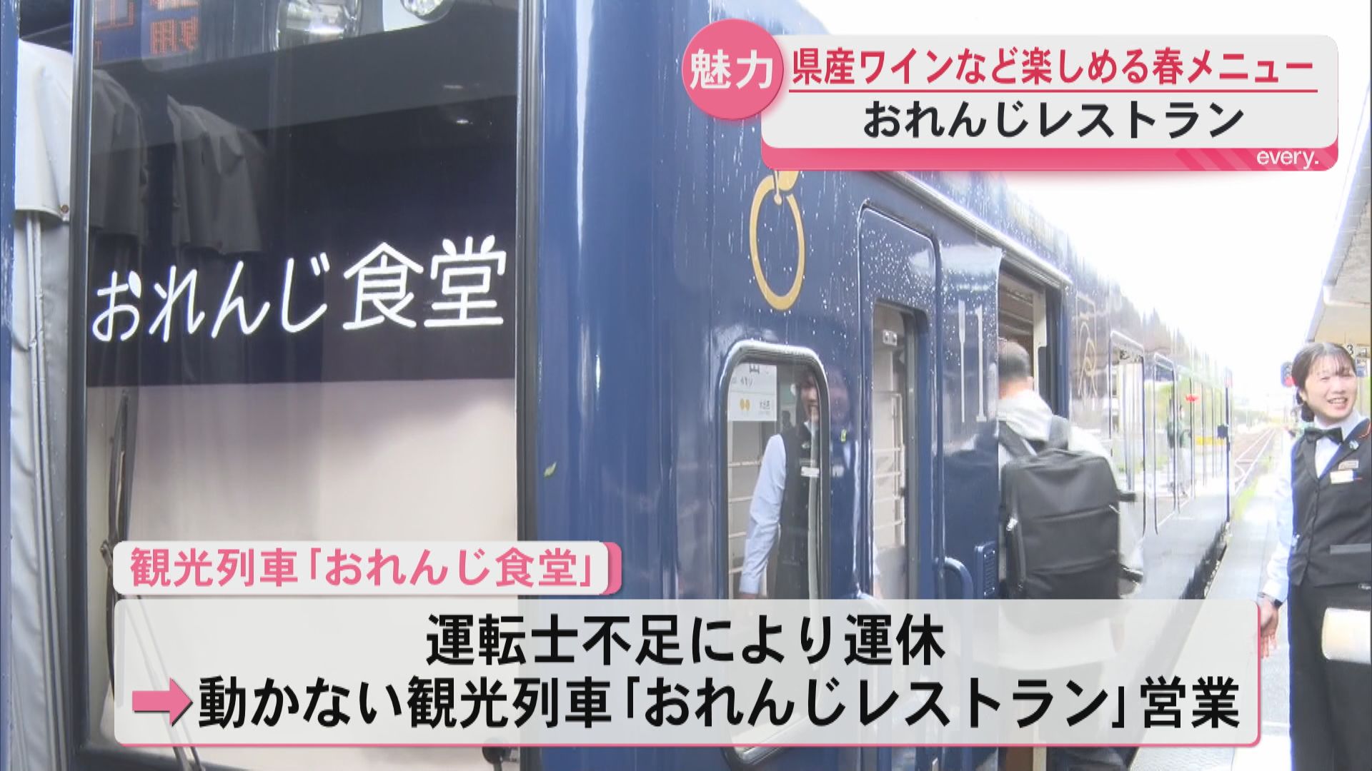 おれんじレストラン 県産ワインなど楽しめる春メニュー
