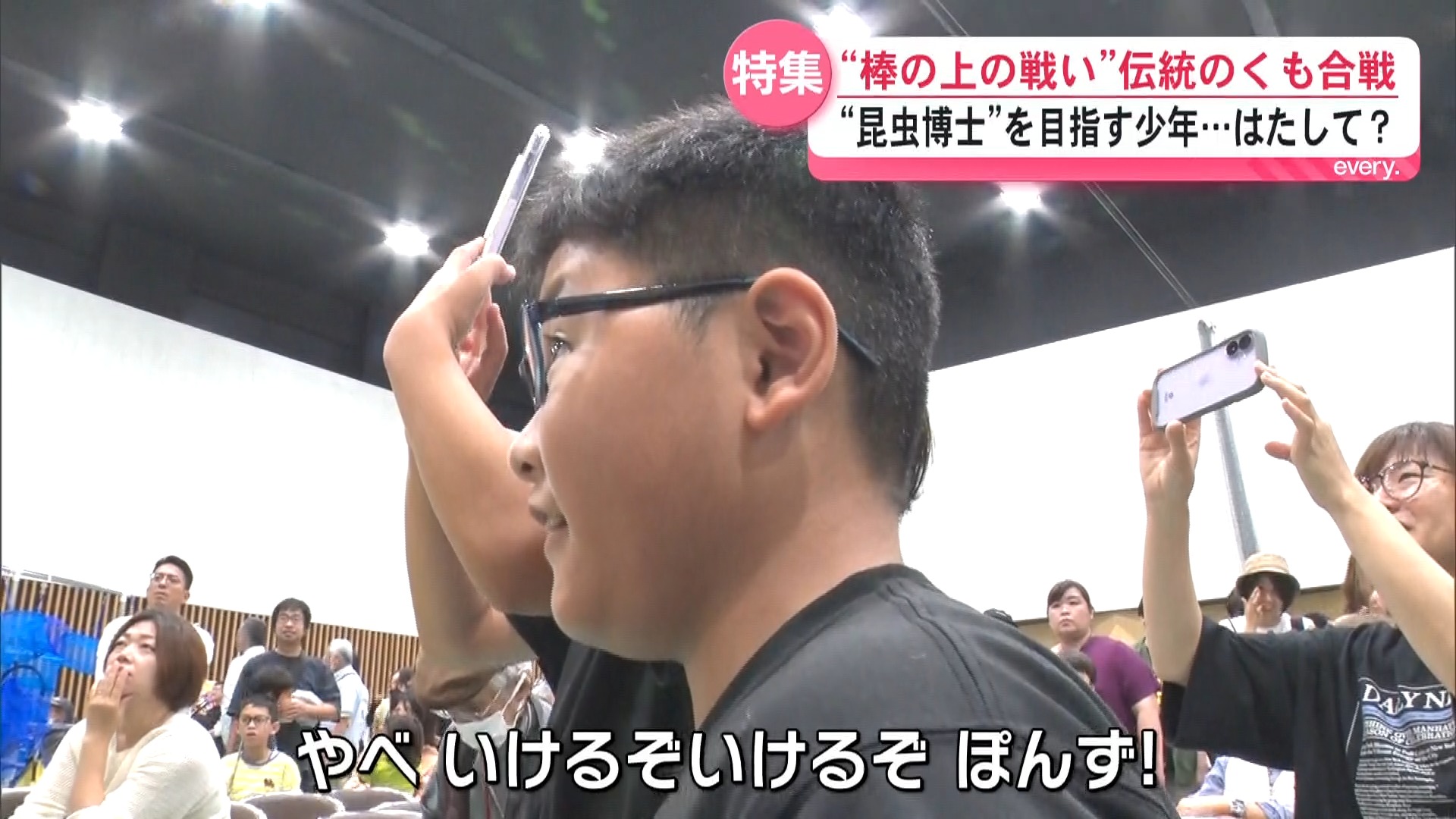 姶良市加治木町の伝統行事“くも合戦”　昆虫博士を夢見る少年に密着！　大好きなクモと初めての挑戦　