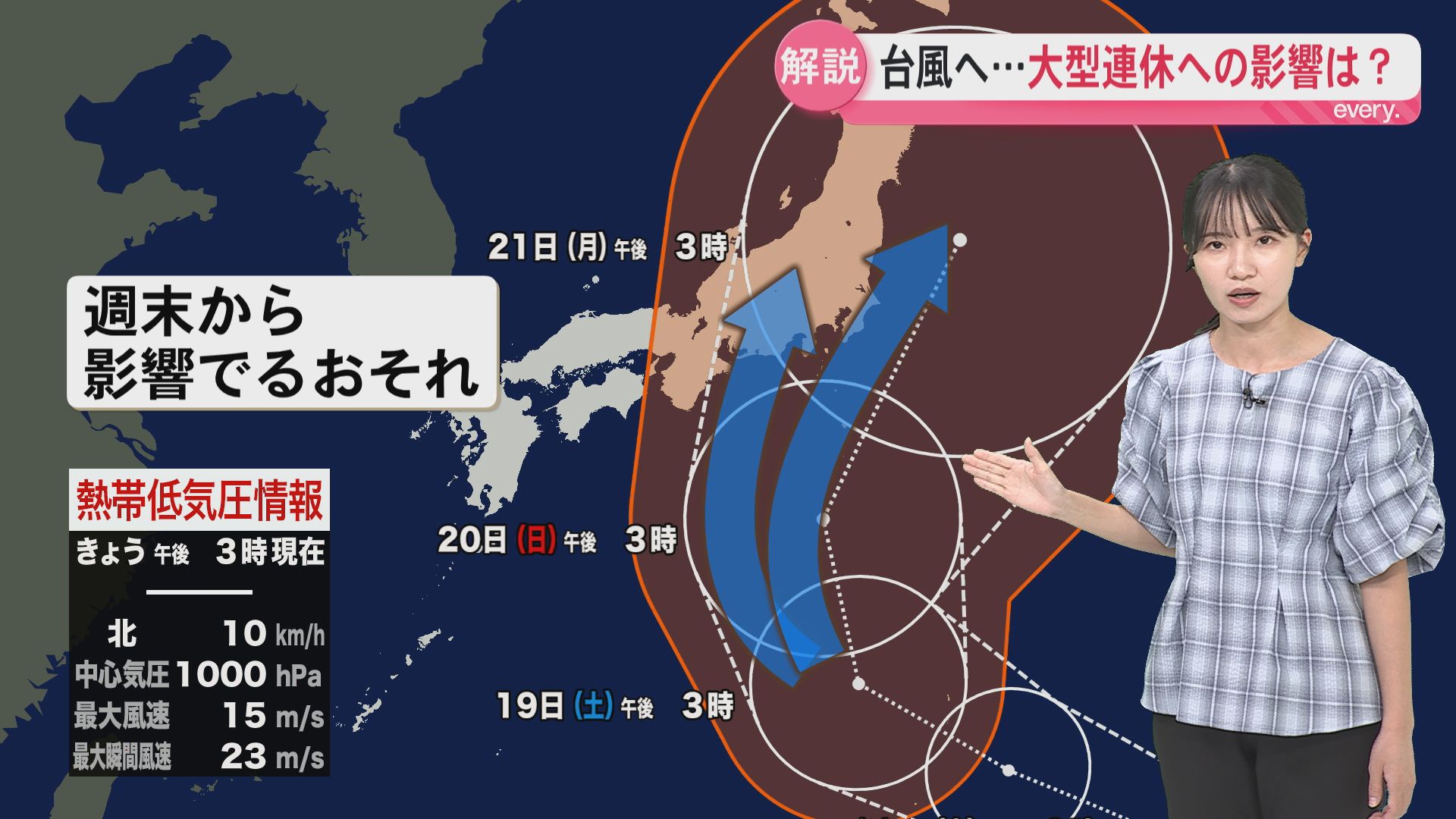【荒場気象予報士解説】県内への影響は限定的か　“台風”は本州直撃の恐れ