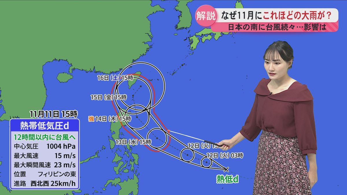 与論町でなぜ11月にこれほどの大雨が？日本の南の海上には3つの台風…影響は　佐藤気象予報士の解説