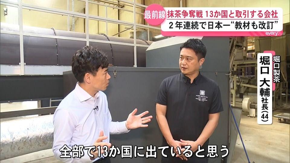 2ページ目 「日本のお茶はまだまだやっていないことが多い」抹茶バブル