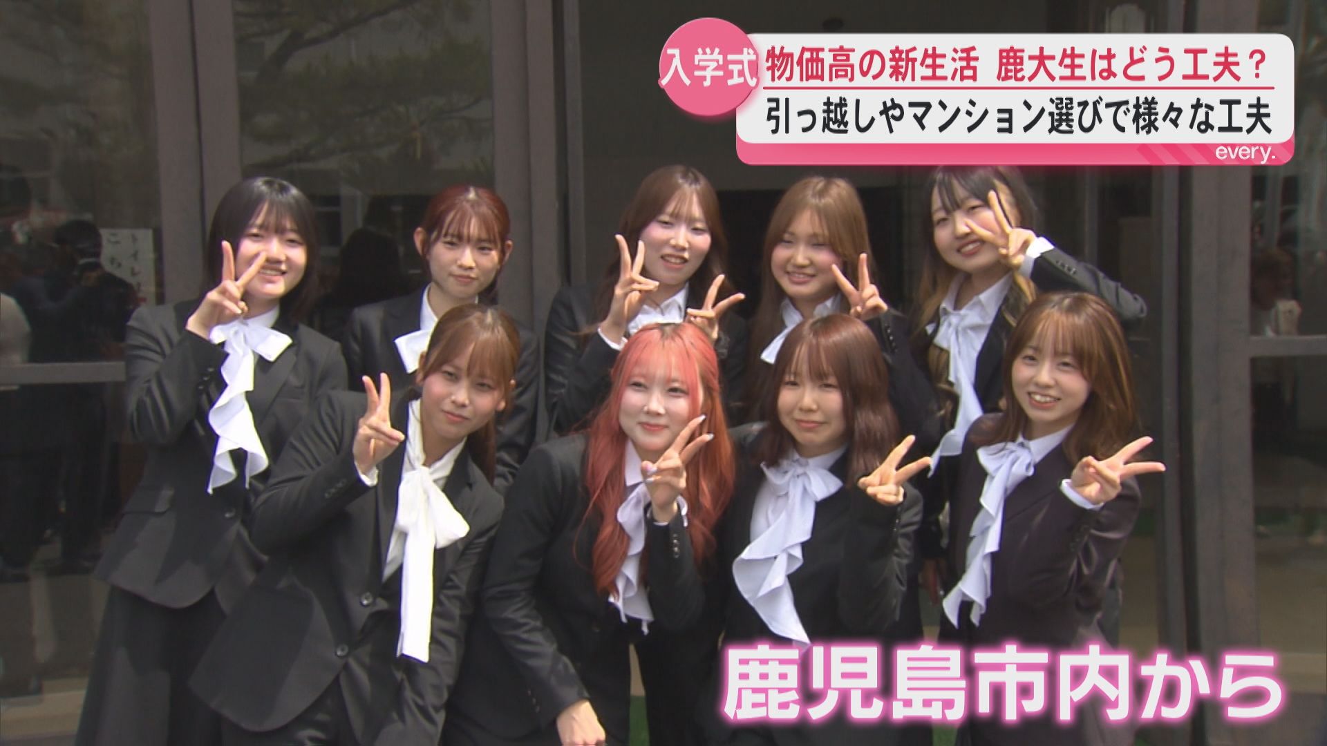 物価高の新生活　鹿大生はどんな工夫？入学式で聞いてみると引っ越しやマンション選びで様々な工夫が