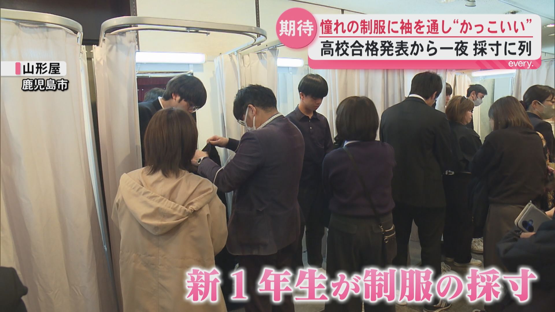 高校合格発表から一夜　新1年生が憧れの制服に袖を通す　春からの高校生活に期待