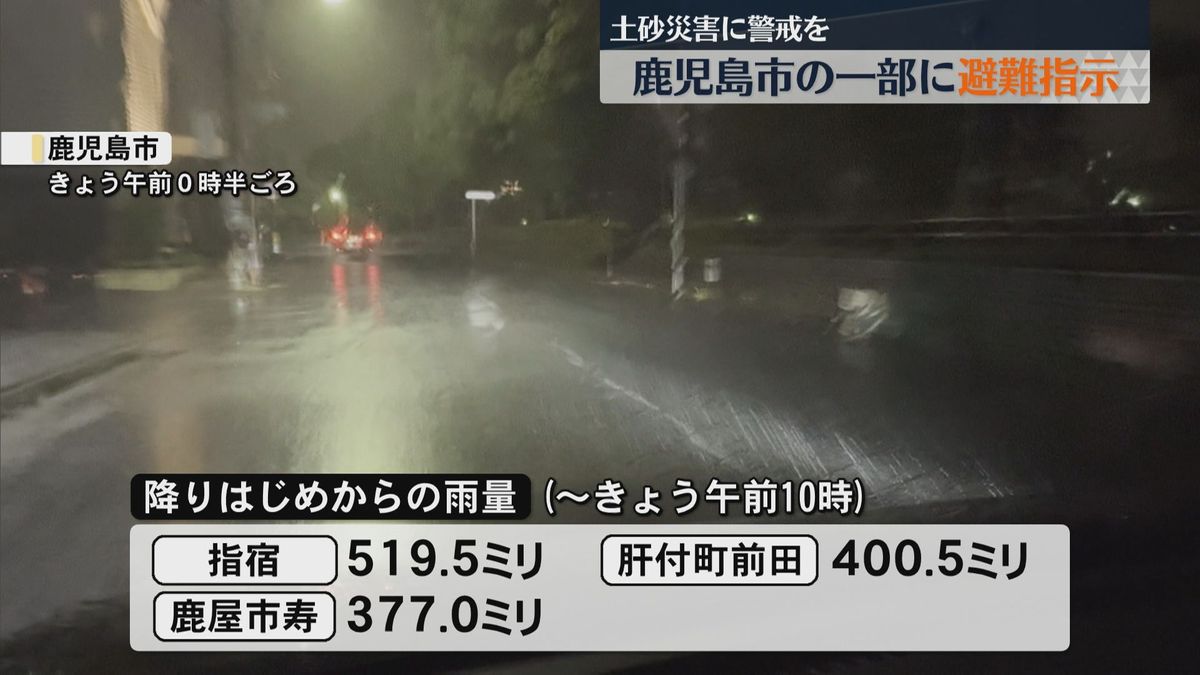 鹿児島市の一部避難指示　引き続き土砂災害に警戒を