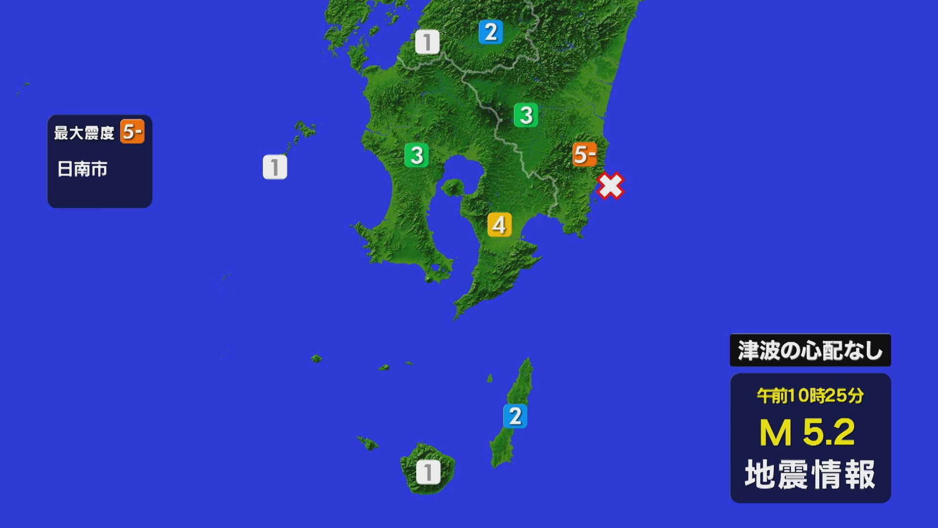 大隅半島東方沖で地震 宮崎県で最大震度5弱 鹿児島県内は大崎町と錦江