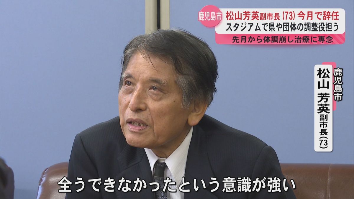 「全うできなかった・・・」悔しさにじませる　鹿児島市　松山芳英副市長が12月末で辞任、退職