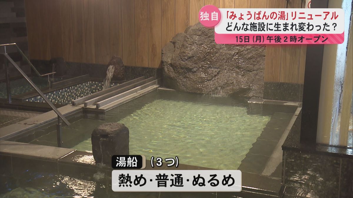 みょうばん の 湯