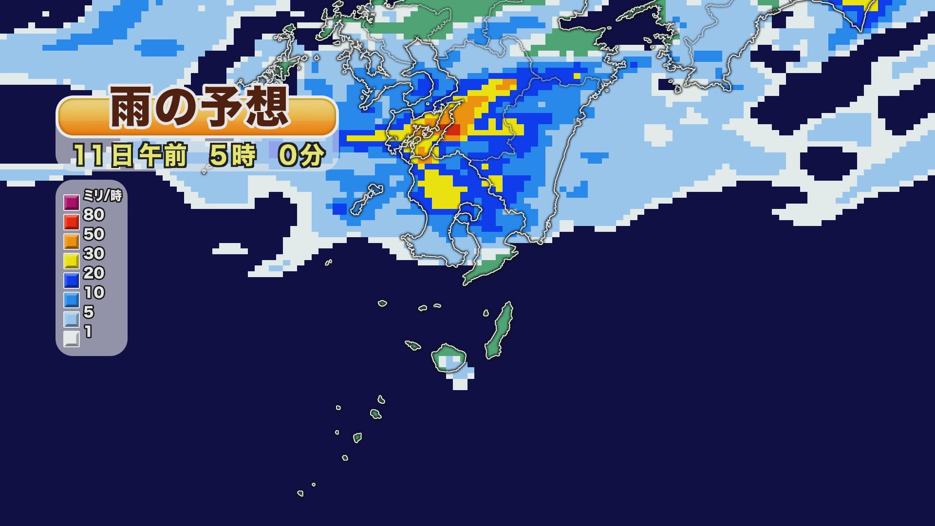 鹿児島県で10日夜遅くから11日昼前にかけて線状降水帯が発生する恐れ