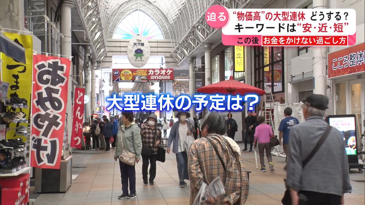もうすぐＧＷ！物価高の今、お得に楽しめるイベントは？　ジャガイモ無料配布に、牛丼のふるまい、カツオ節のつかみ取りも！