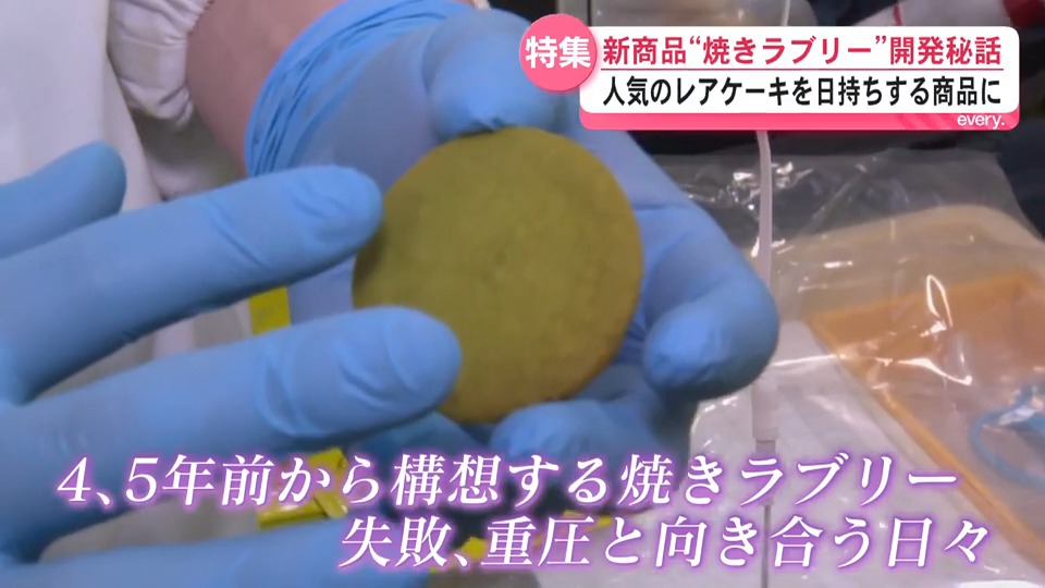 口コミで人気の唐芋レアケーキ「ラブリー」に新商品　日持ちする「焼きラブリー」の開発秘話に迫る