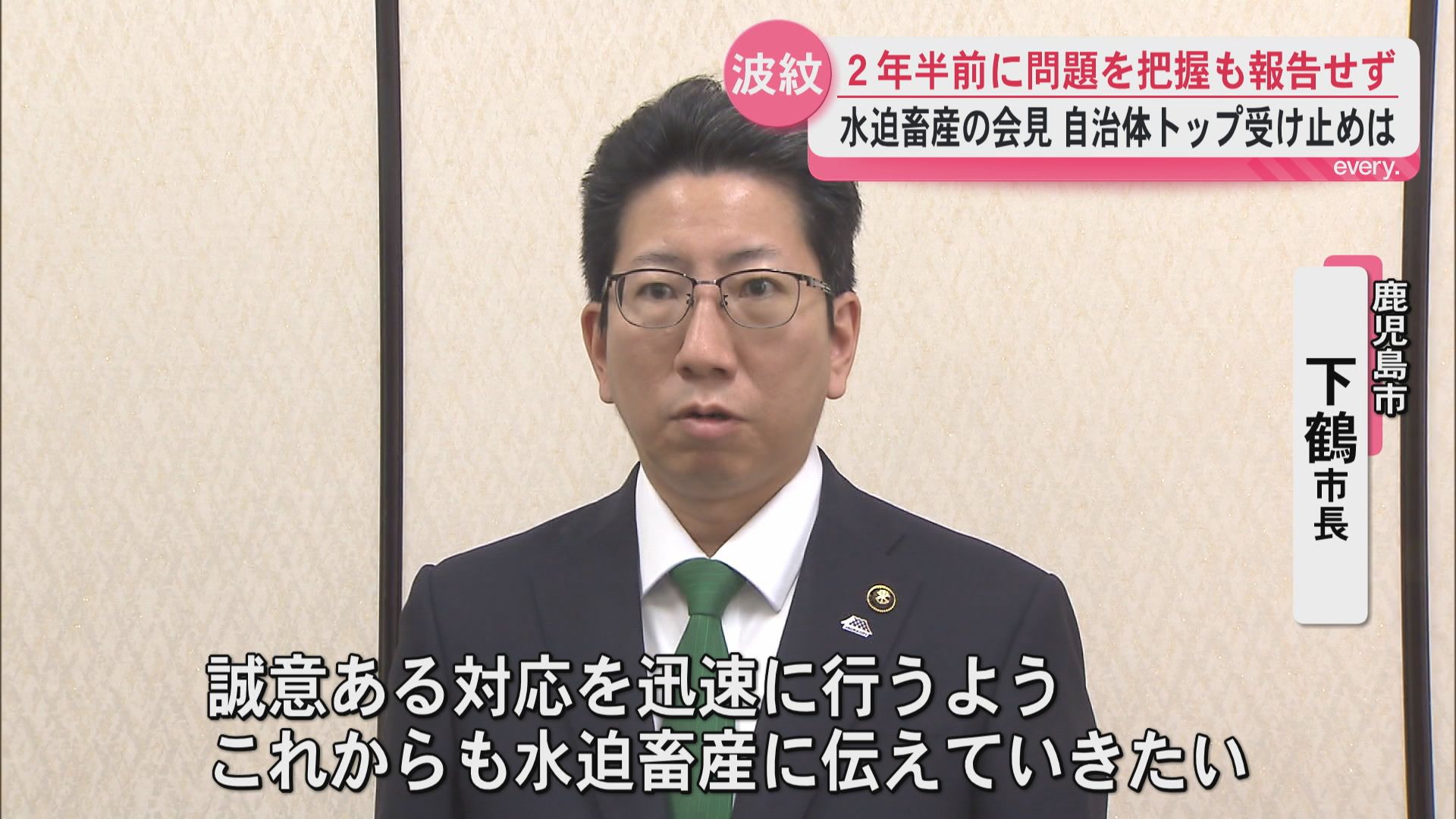 「誠意ある対応を迅速に」ふるさと納税返礼品で牛肉不適正表示　水迫畜産の会見に自治体トップ受け止めは
