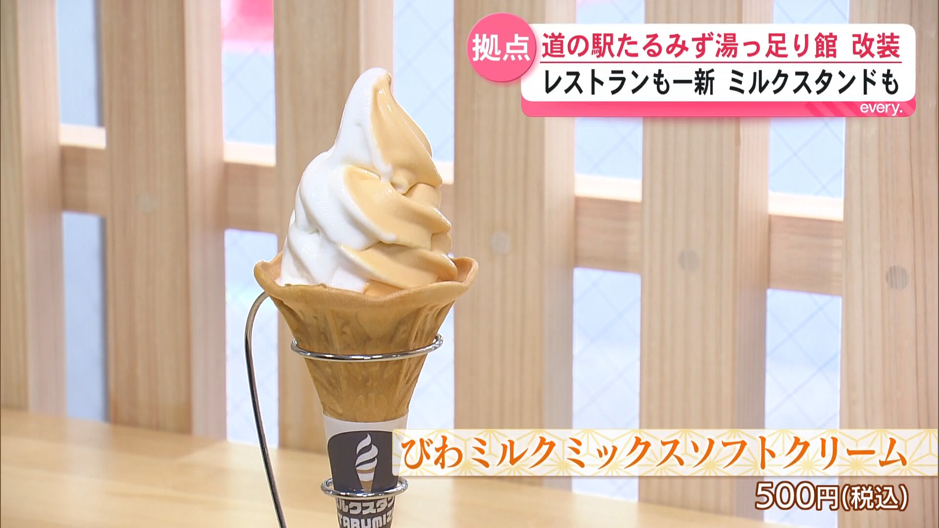 垂水市の道の駅がリニューアル　カウンター席を約20席新設　賑わいの拠点に