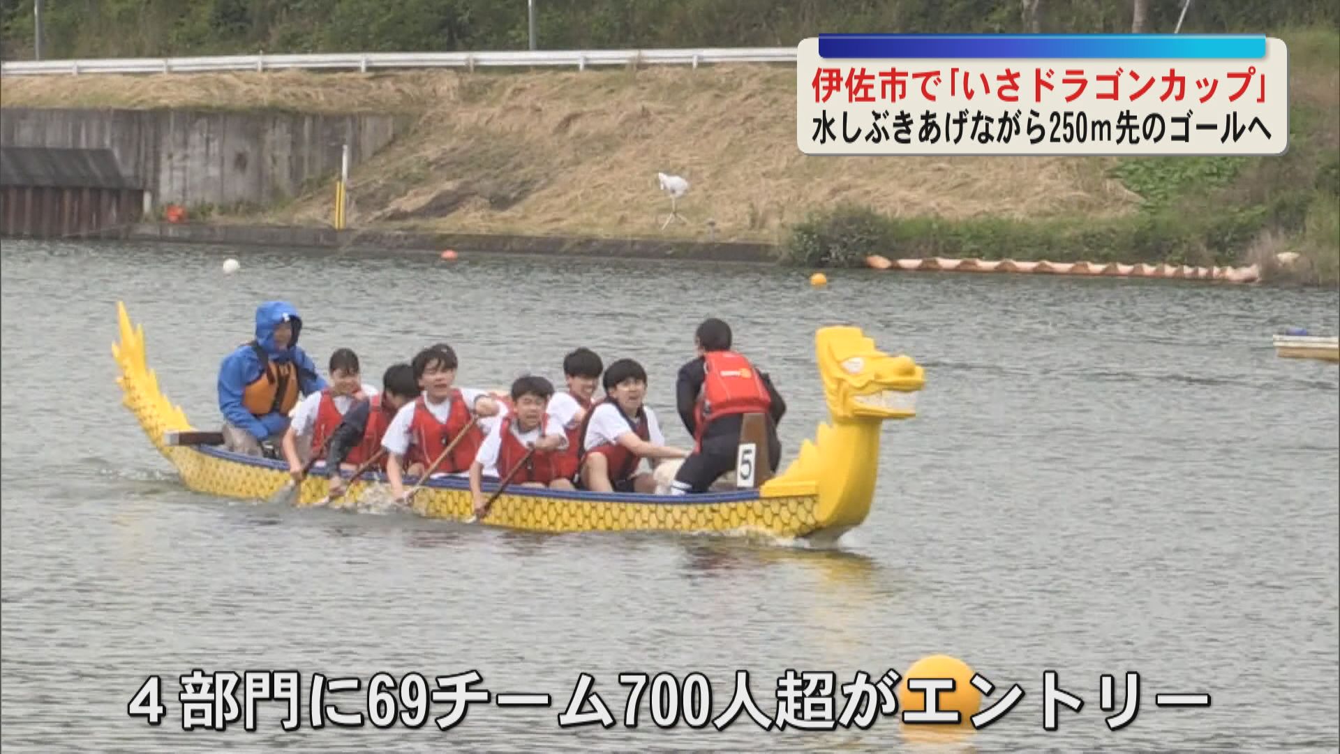 伊佐市で手漕ぎ舟競争「いさドラゴンカップ」