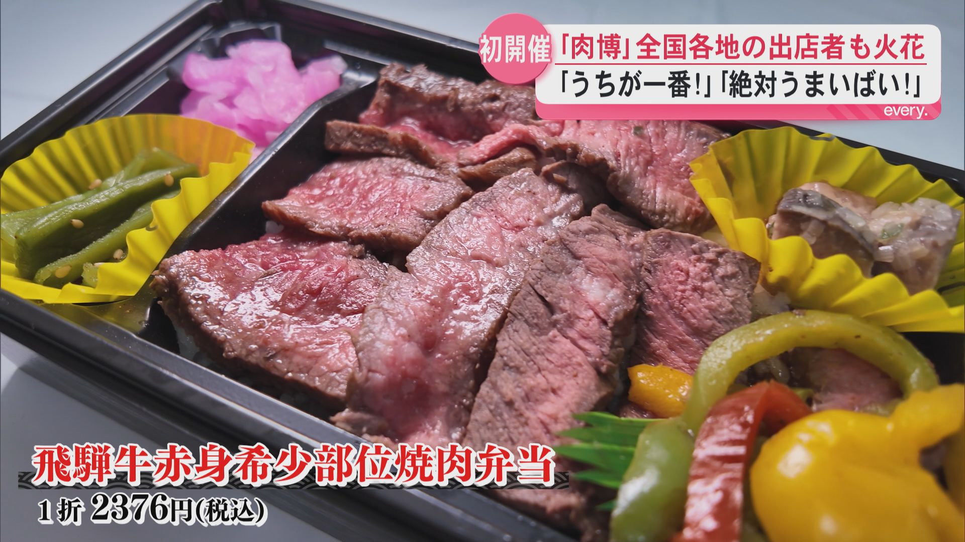 初開催「肉博」全国の肉グルメが大集合　出店者も火花「うちが一番！」「絶対うまいばい！」