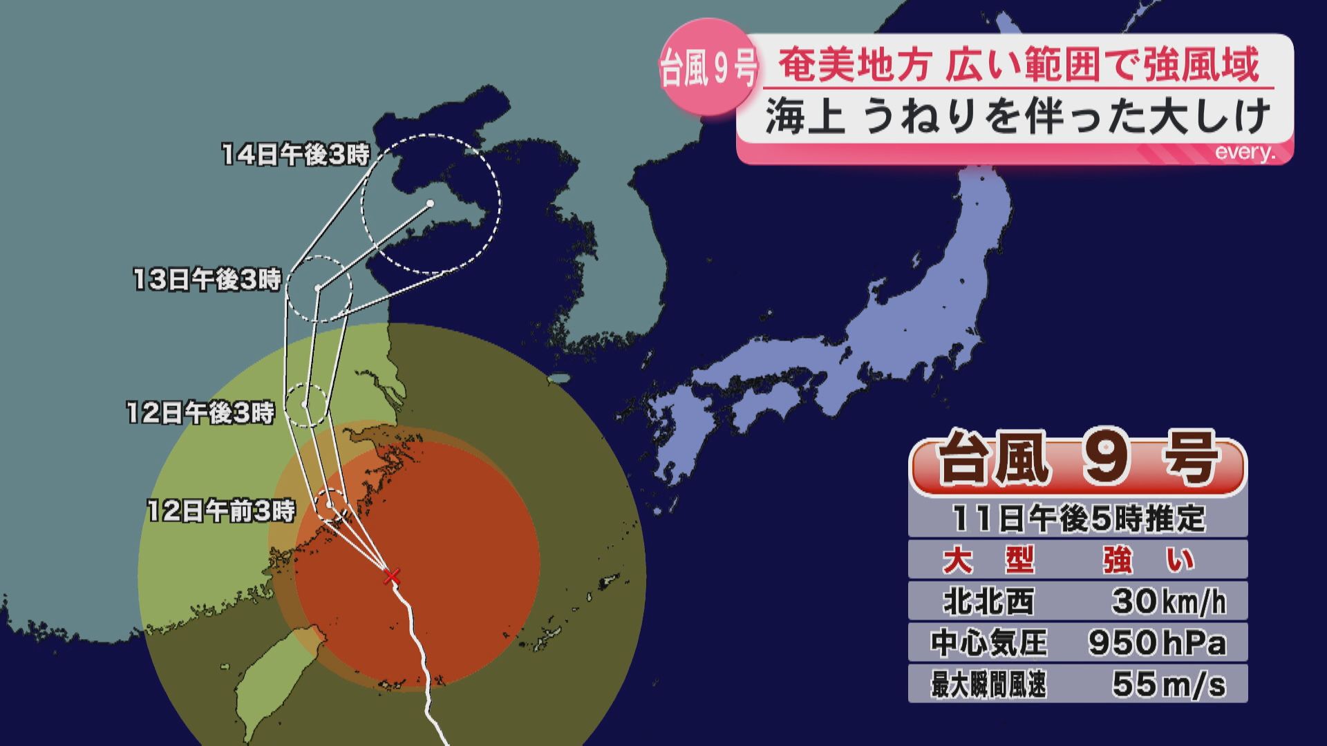 台風9号　奄美地方から次第に遠ざかる　海上は大しけ　高波にしばらく警戒必要