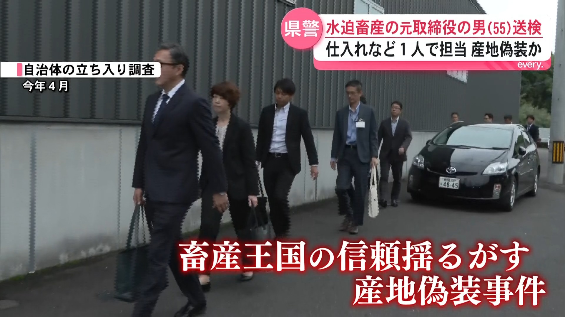 他県産の牛を鹿児島県産と偽装か　水迫畜産元取締役を送検　地元指宿市では悲しみや憤りの声