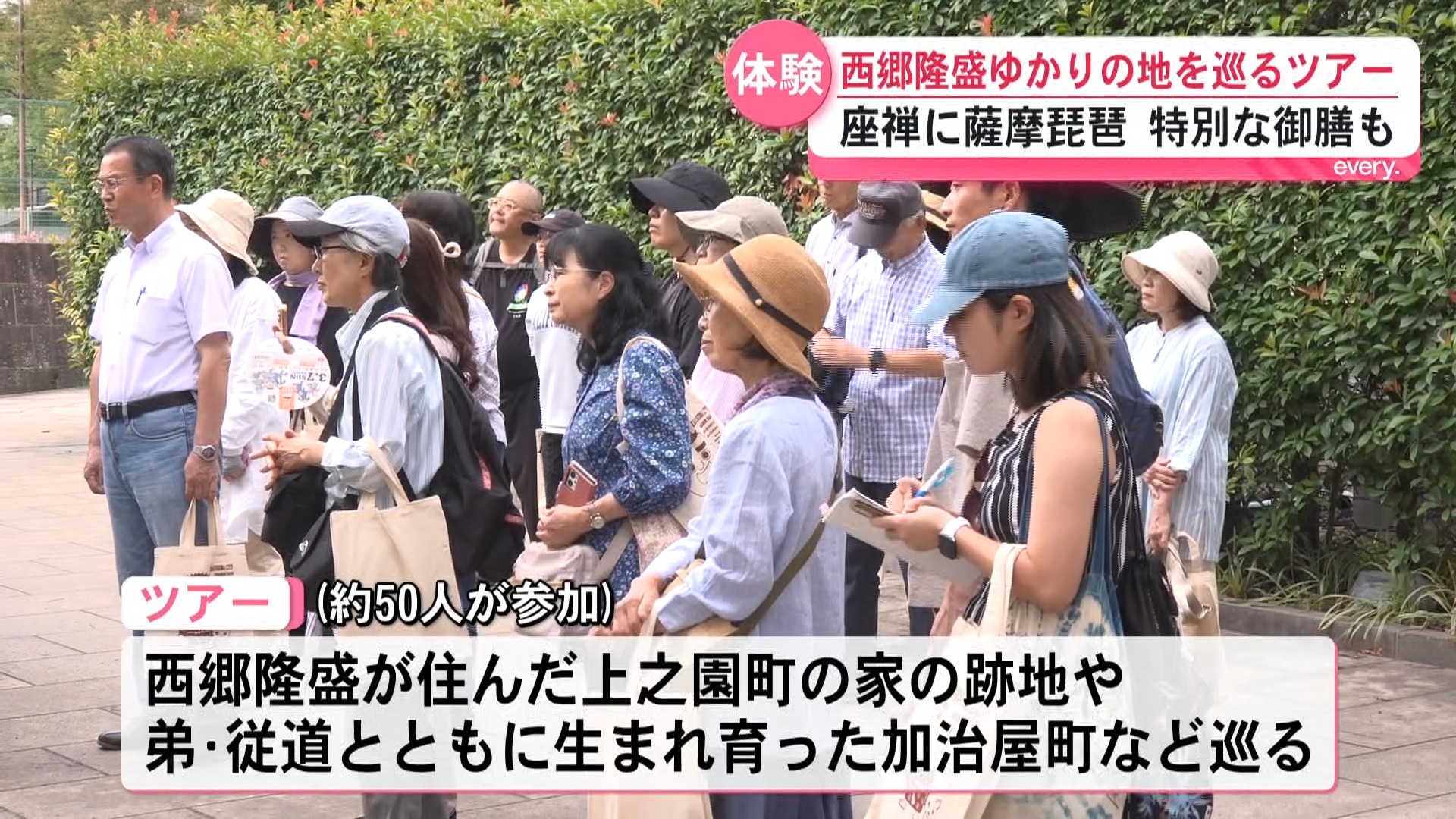 生誕200年・没後150年 西郷隆盛を体感 座禅に薩摩琵琶も…小6児童も参加バスツアー開催