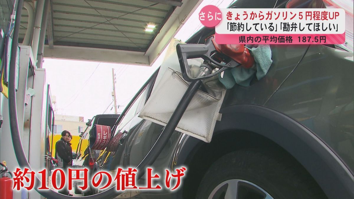 「本当に勘弁して欲しい」利用者から悲鳴　ガソリン価格さらに5円程度値上げ　政府の補助金縮小　